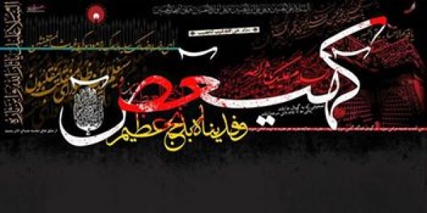 Esensi Iedul Adha dan Imam Husein As