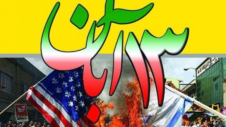 13 Aban; Simbol Tekad Bangsa Iran Lawan Imperalisme Global