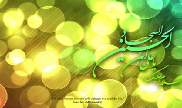 15 Jumadil Awal, Imam Ali Zainal Abidin as Lahir (Sebuah Riwayat) 