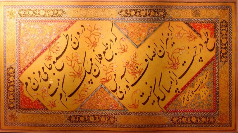 Ikatan Seni Kaligrafi Islam dan Iran