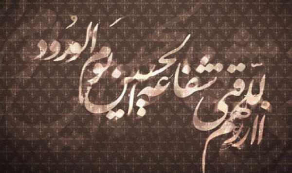 Nasihat Imam Husein as: Menerima Hadiah 