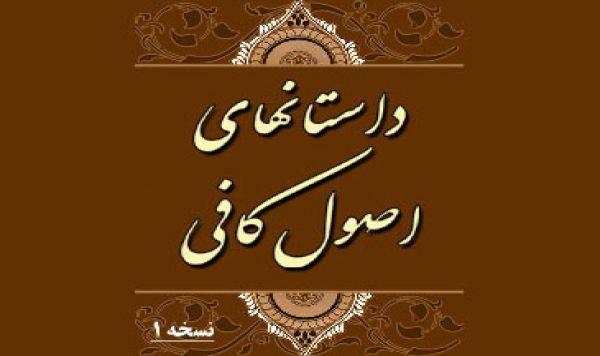 Ketika Imam Shadiq as Memaknai Allahu Akbar dan Wajhullah 