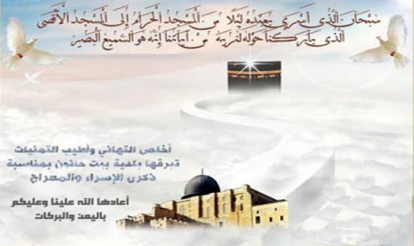 Perjalanan Spiritual Nabi Muhammad Saw 