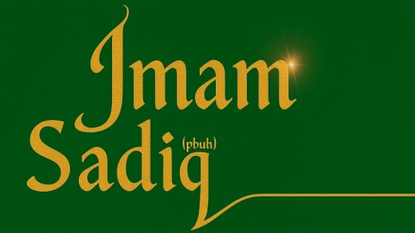 Apa yang Anda Ketahui tentang Piagam Interaksi Antar-Manusia Imam Shadiq?