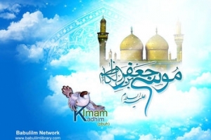 Biografi Imam Musa al Kadzhim As