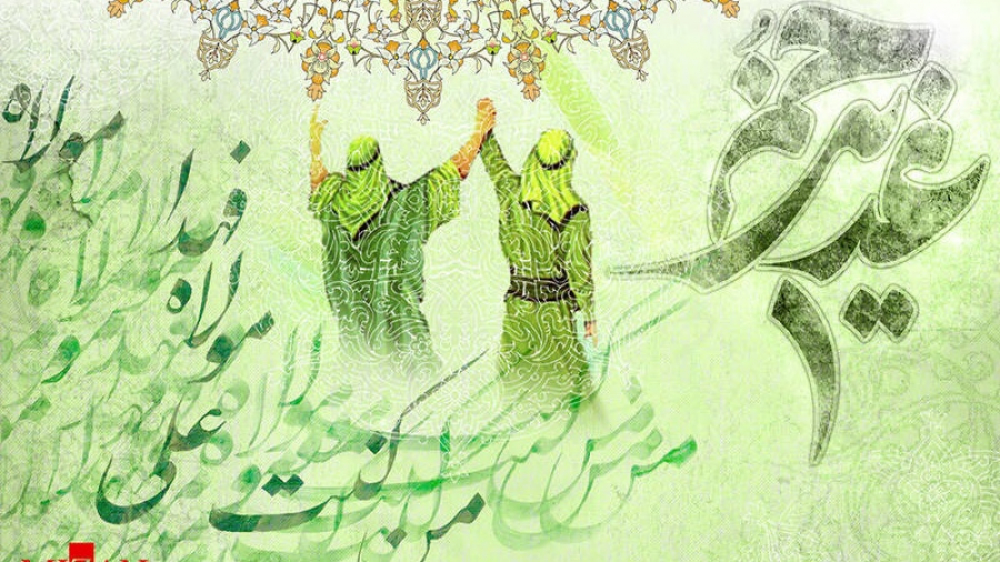 Idul Ghadir, Hari Ujian Ketaatan Hamba