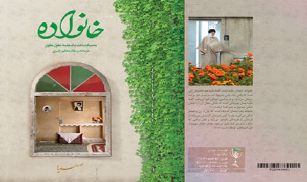 Cuplikan Khutbah Akad Nikah Imam Jawad as 