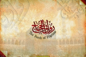 Sejarah Hidup Juwairiyah binti Al-Harits   