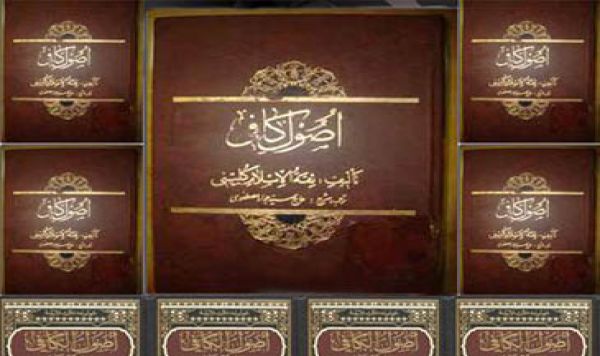 Hadis Akhlak Ushul Kafi: Menahan Diri 