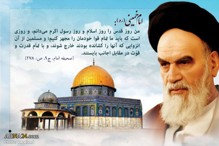 Doktrin Perlawanan Imam Khomeini