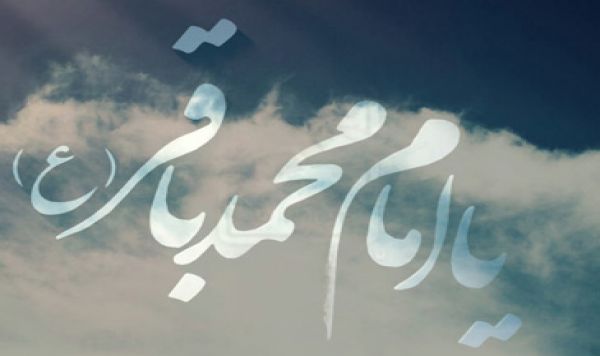 Imam Baqir, Sang Pencerah Umat 
