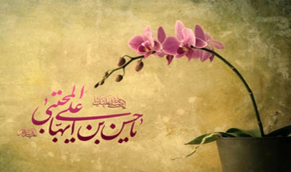 Imam Hasan as Lahir 