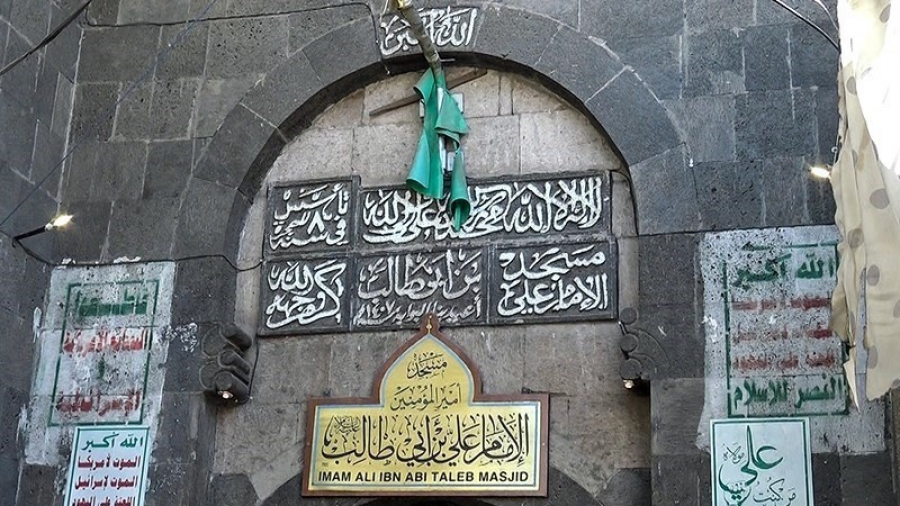Masjid Imam Ali as di Yaman