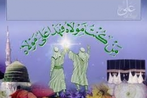 Hari Raya Gadir Khum (18 Dzul-Hijjah)