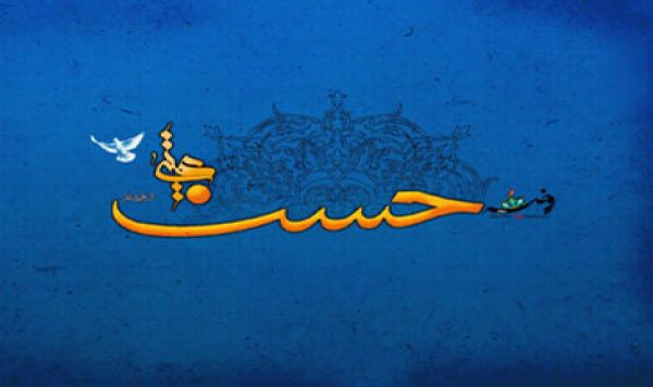 Nasihat Imam Husein as: Kemuliaan dalam Takwa 