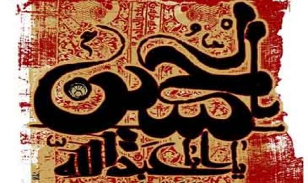 Nasihat Imam Husein as: Tidak Mencari Aib Orang Lain 