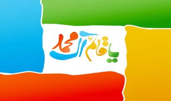 15 Sya&#039;ban, Imam Mahdi Lahir 