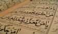 Tafsir Al-Quran, Surat An-Nisaa Ayat 1-3 