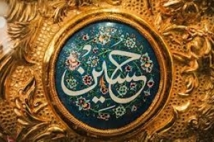 Puisi Imam Syafi’i Untuk Sayyidina Imam al-Husain as