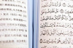 Ini Dia Terjemahan Al-Quran Bahasa Cina Pertama Oleh Seorang Syiah