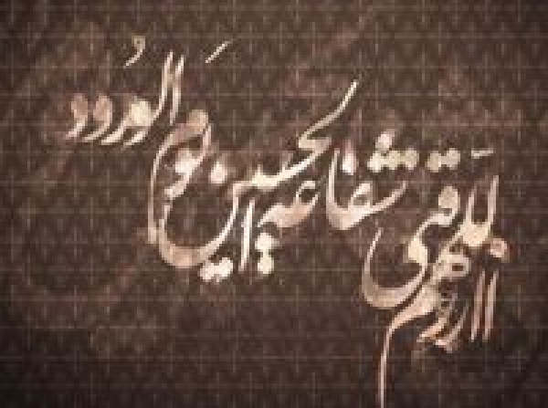 Nasihat Imam Husein as: Menerima Hadiah