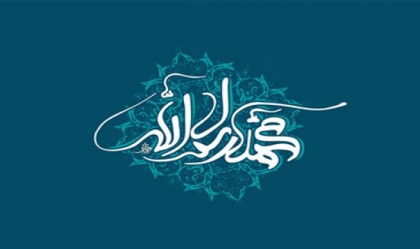   Tiga Surat Bersejarah Rasulullah Saw 