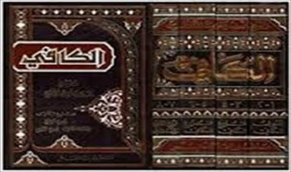 Mengenal Sejarah dan Kitab-kitab Hadits Syiah