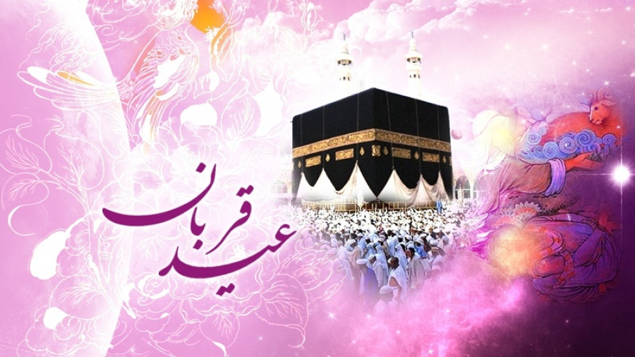 Selamat Hari Raya Idul Adha