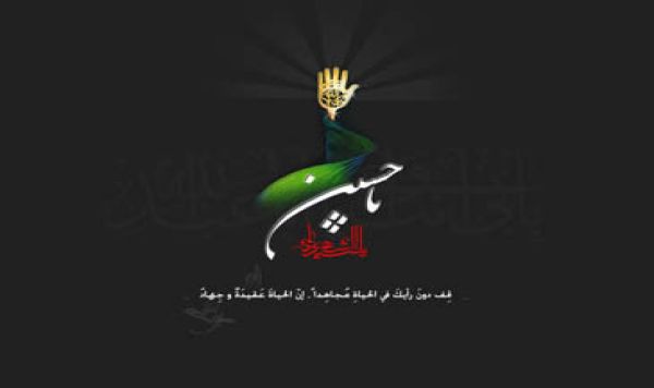Nasihat Imam Husein as: Menerima Ajakan Mukmin 