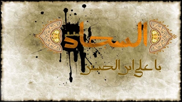 Imam Sajjad, Penyampai Risalah Asyura