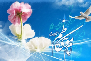 Selamat Hari Bahagia Wiladah Imam Musa Al-Kadhim as