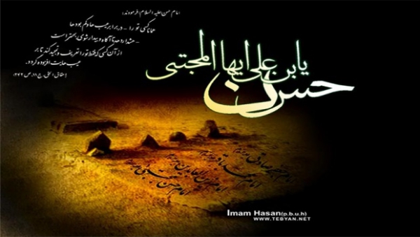 Imam Hasan Gugur Syahid