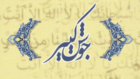 Doa Jausyan Kabir