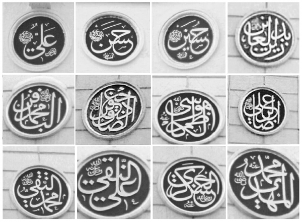 Dua Belas Imam Berdasar Wasiat Nabi Muhammad Saw
