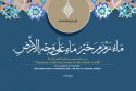 Ahadith of hajj