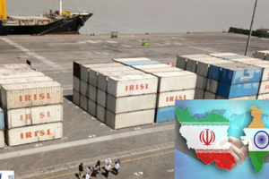 ईरान और भारत की बंदरगाहों के बीच सीधा संपर्क, व्यापार हुआ आसान