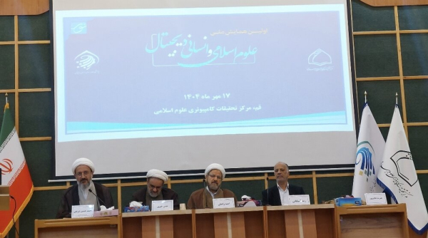 आर्टिफ़िशियल इंटेलिजेंस के क्षेत्र में बौद्धिक व नैतिक नेतृत्व हौज़ा ए इल्मिया के हाथों में होना चाहिए