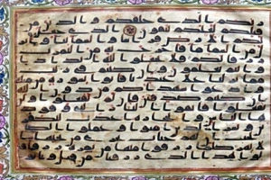 रामपुर, हज़रत अली और इमाम जाफ़र सादिक़ के हाथ से लिखे क़ुरआन पहली बार प्रदर्शनी के लिए रखे गए, लोगों का बंधा तांता
