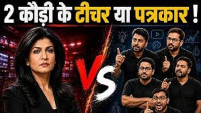 एक सिक्के के दो पहलू; टीचर और पत्रकार
