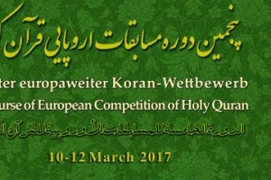 जर्मनी, पांचवी यूरोपीय कुरान प्रतियोगिता का मेज़बान