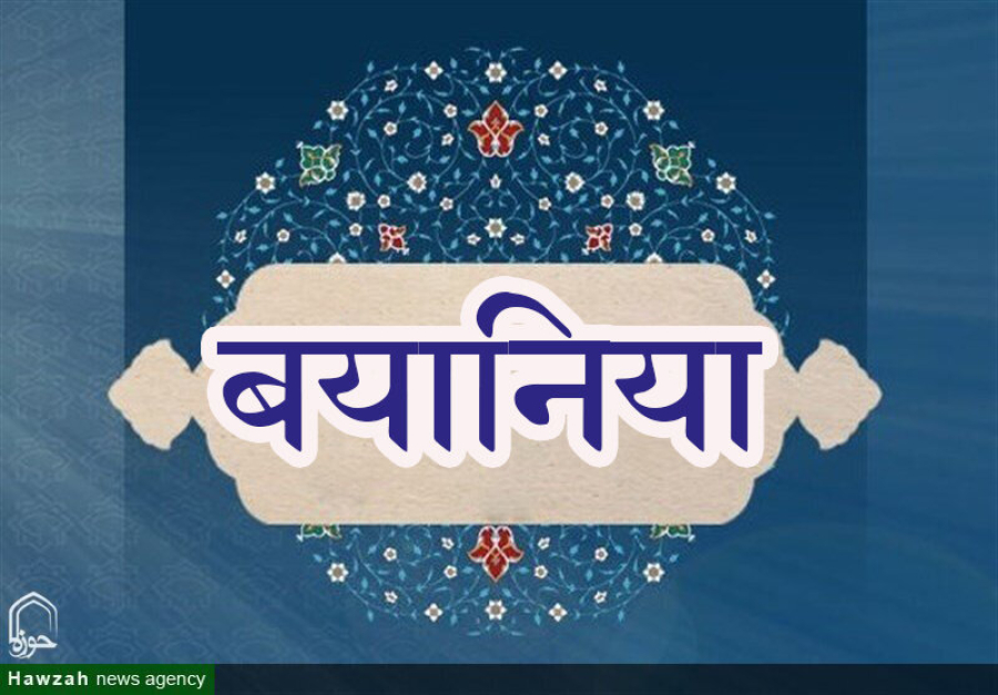ट्रम्प और नेतन्याहू को "मुहारिब" और "मुफ़्सिद फ़िल अर्ज़" बताकर अदालत में पेश किया जाना चाहिए
