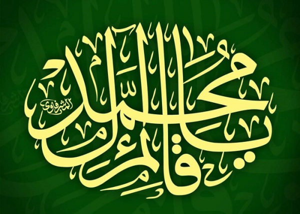 कुरआन मे महदीवाद (भाग -4)