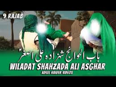 हज़रत अली असगर (अ), मुखतसर हयात पर मोअस्सिर असर!