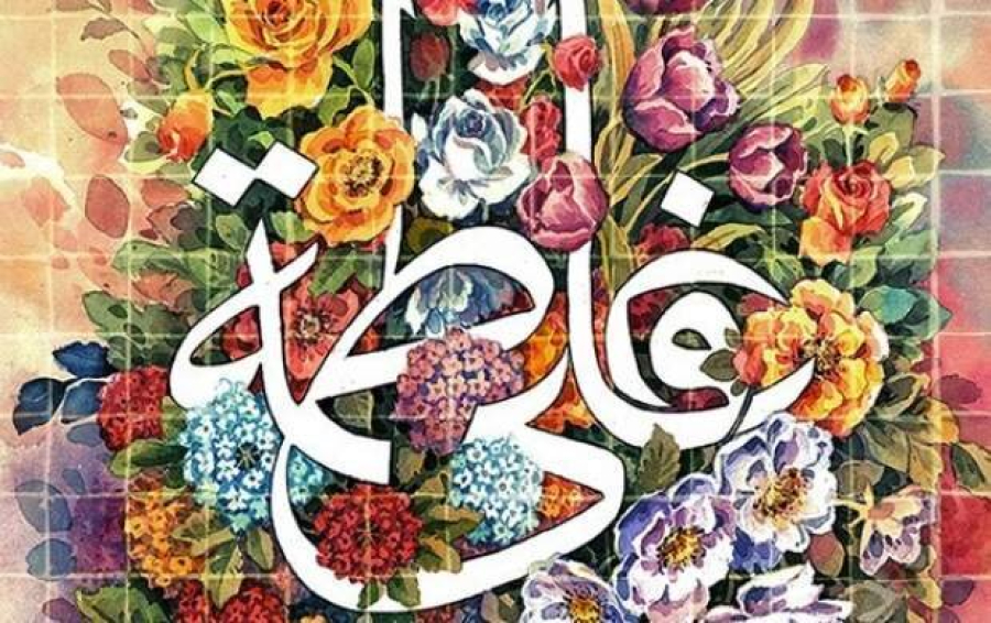 आसमानी अक़्द, ज़मीनी संदेश: सीरत ए ज़हरा (स) और अली (अ) का अमली सबक