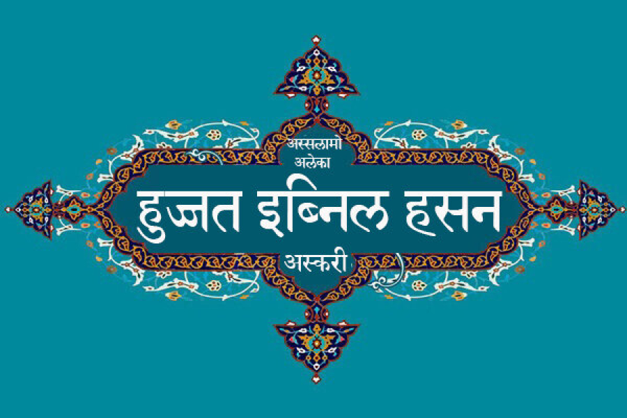 इमाम के उत्तराधिकारी होने के झूठे दावेदार