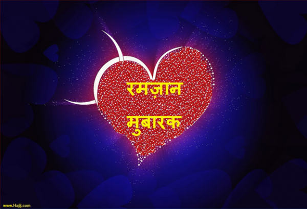 रमज़ान की पहली तारीख़