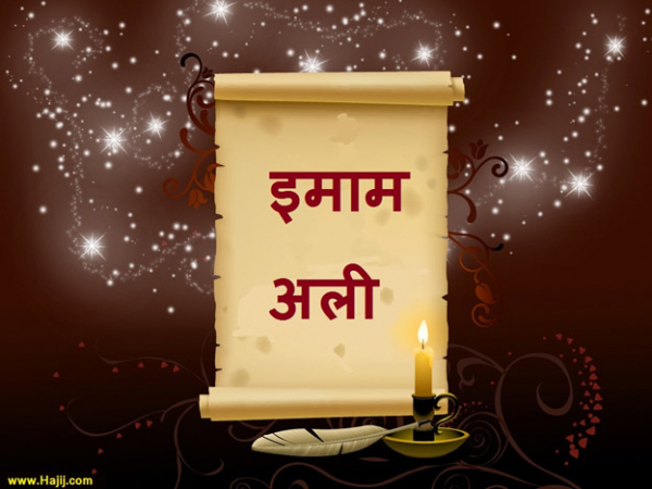 अमीरूल मोमिनीन हज़रत अली अ. की वसीयत।