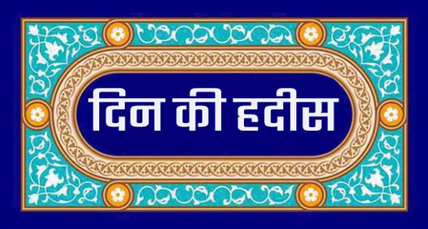 सत्य की कड़वाहट सहने की नसीहत