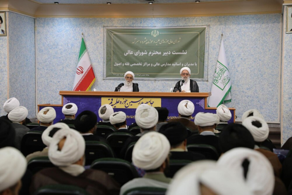 हौज़ा ए इल्मिया की सुप्रीम काउंसिल के सचिव की प्रबंधकों और शिक्षकों के साथ बैठक