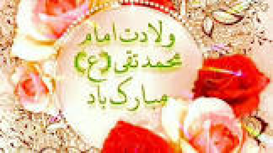 इमाम मौहम्मद तक़ी (अ.स) के शागिर्द